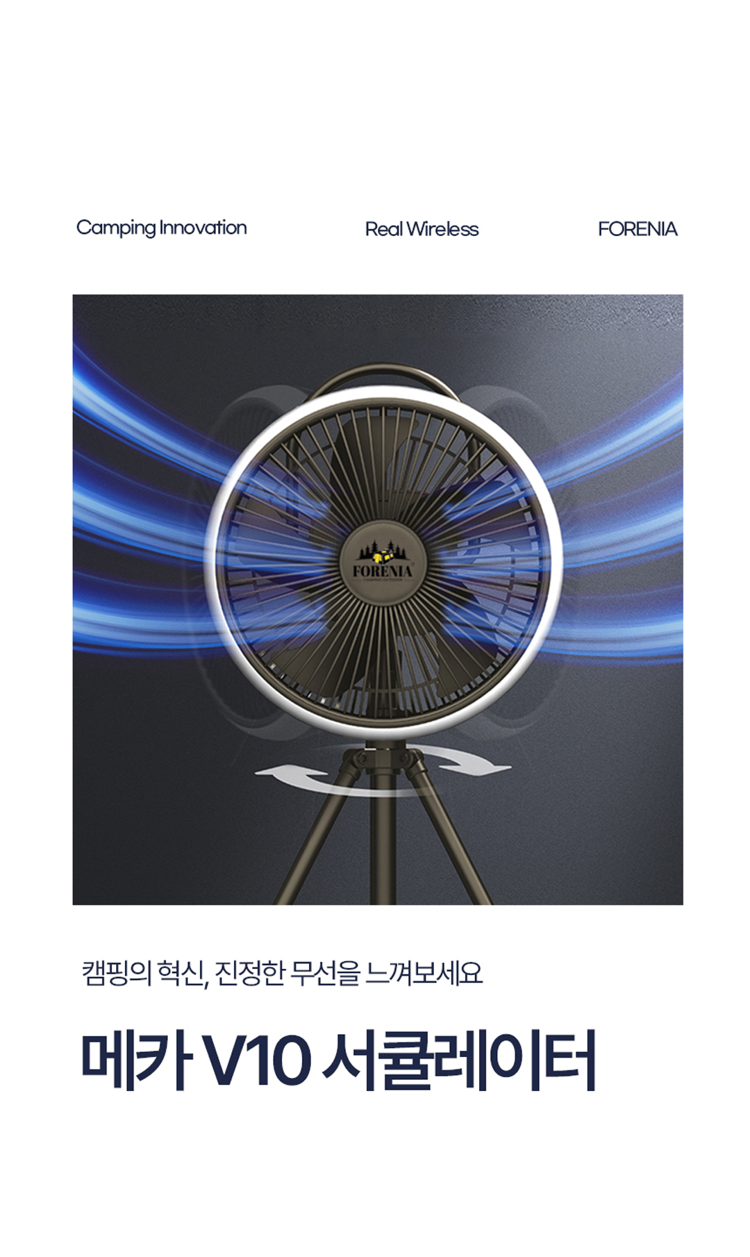 서큘레이터