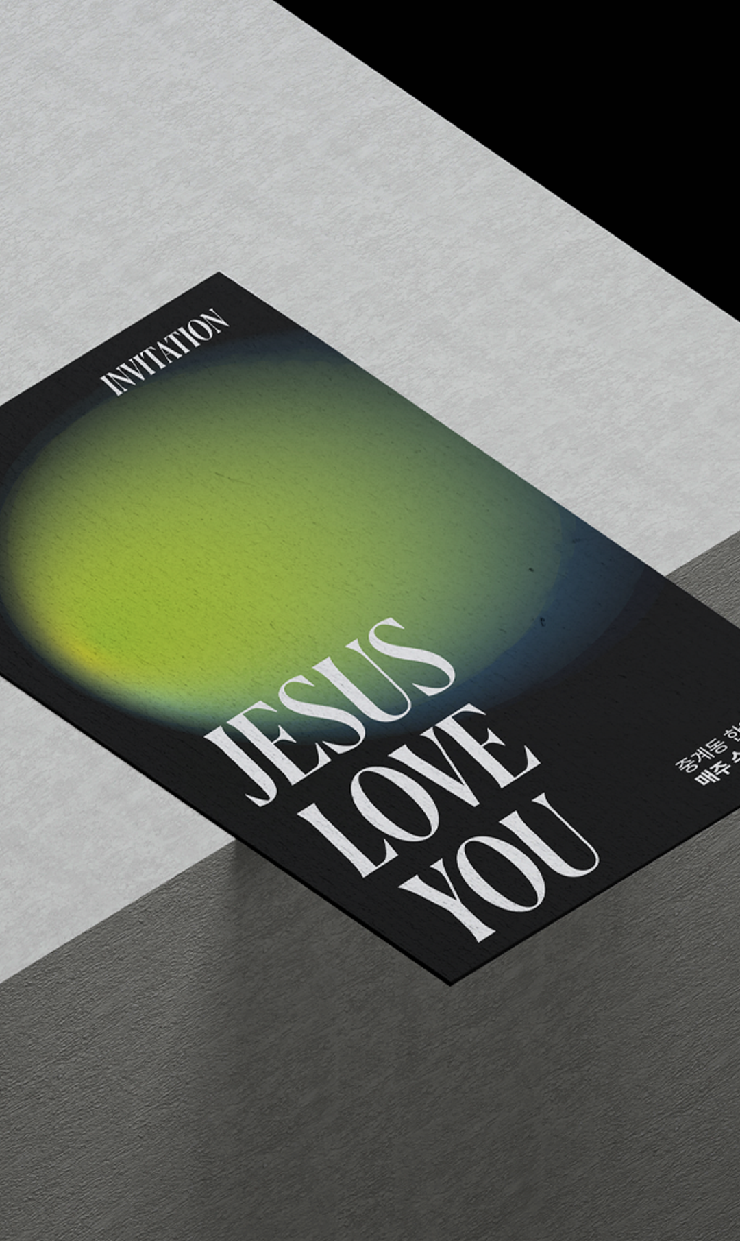 교회디자인_라이크데이빗