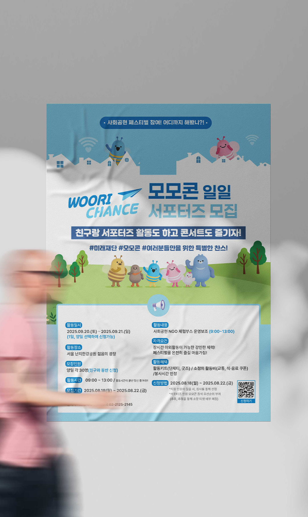 포스터_우리금융