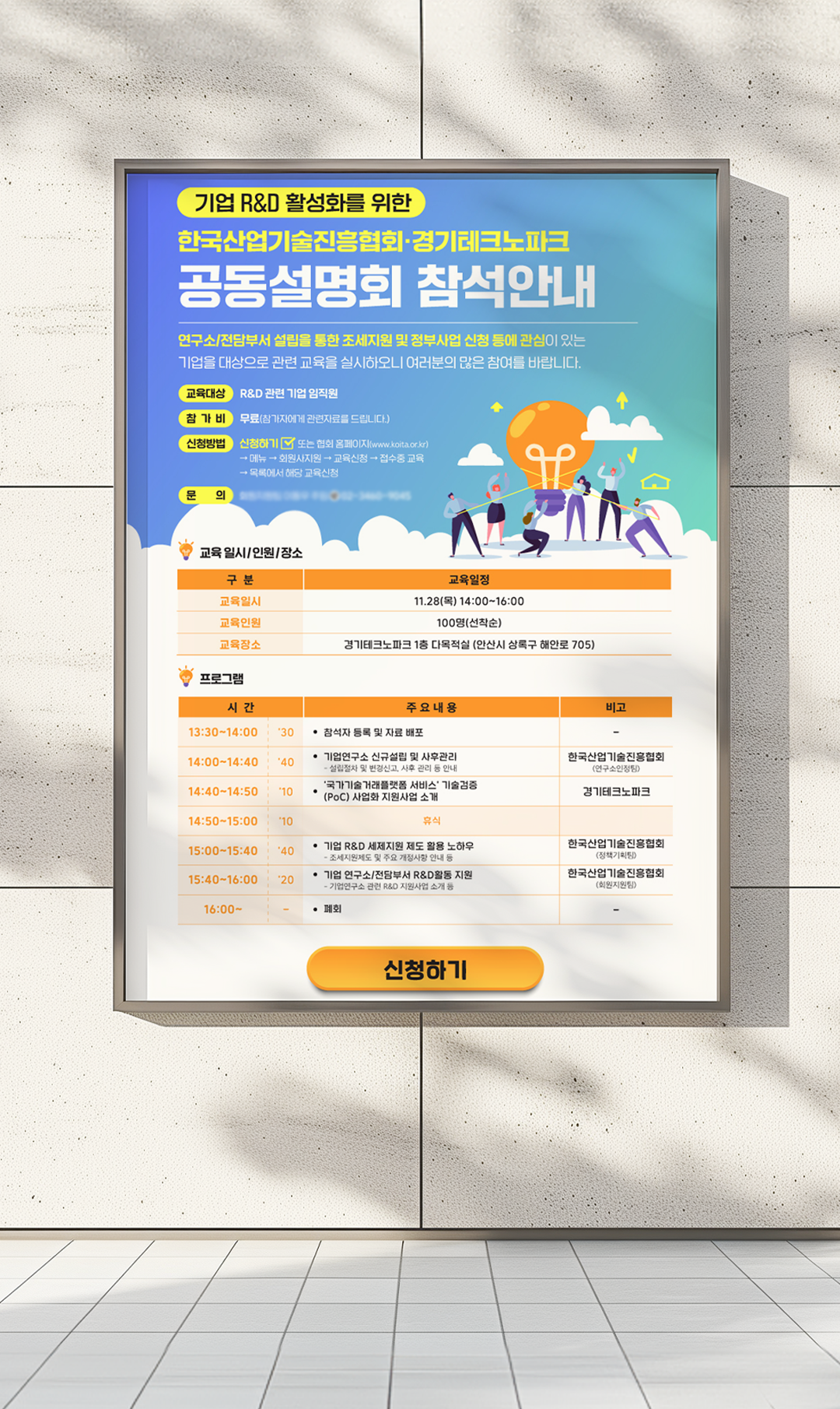 포스터_공공기관