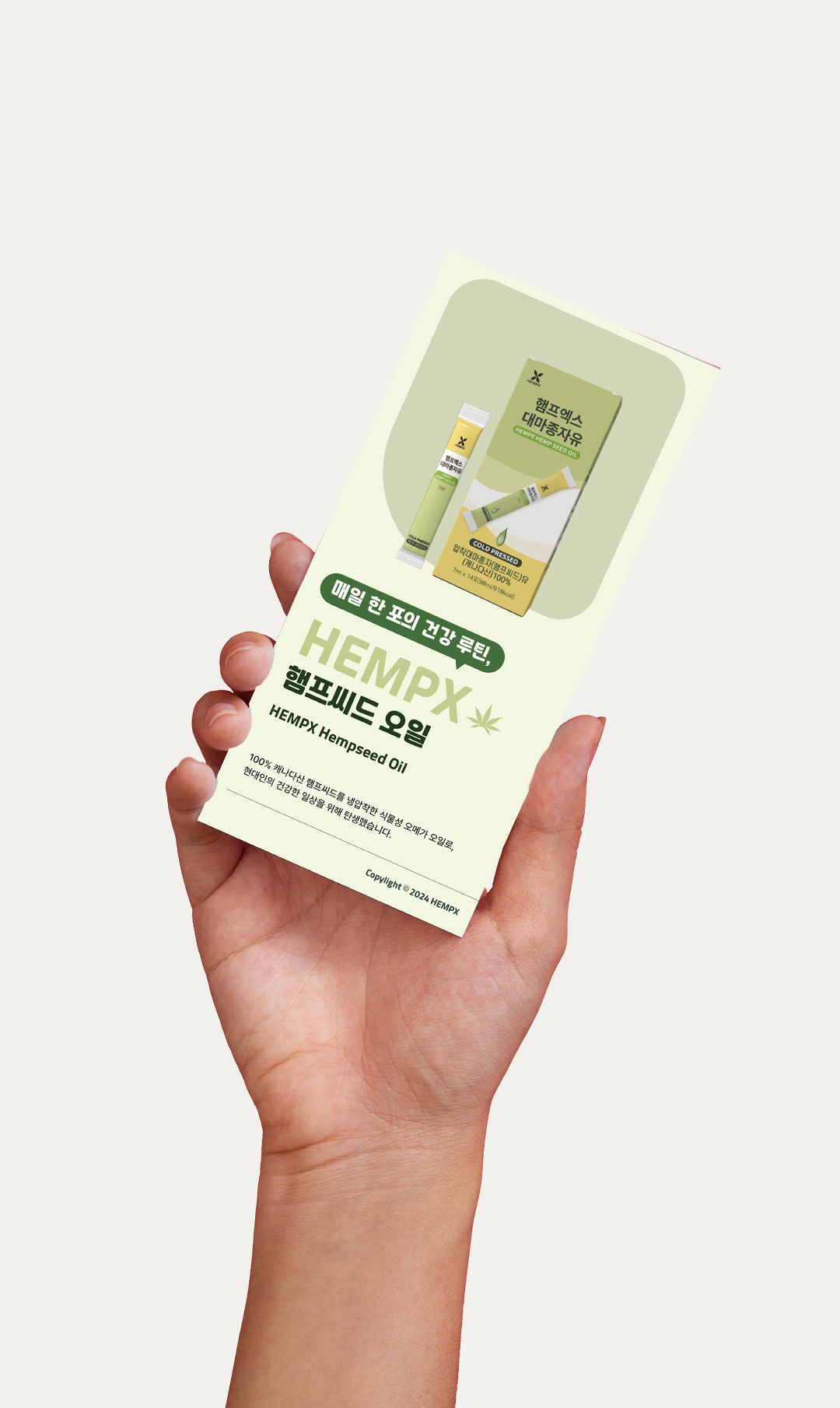 리플렛_HEMPX